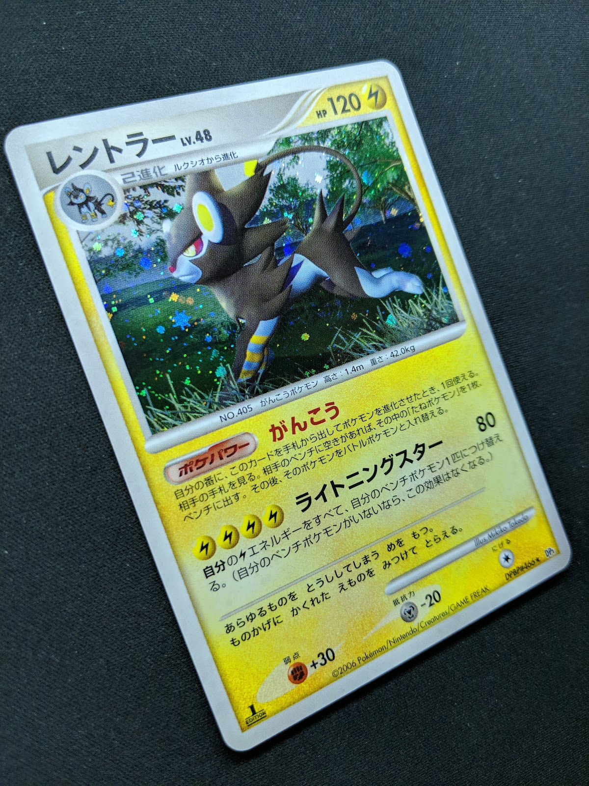 Luxray DP1 Diamond & Pearl Pokemon 1st Edition DPBP#466 Japanese Rare Holo NM