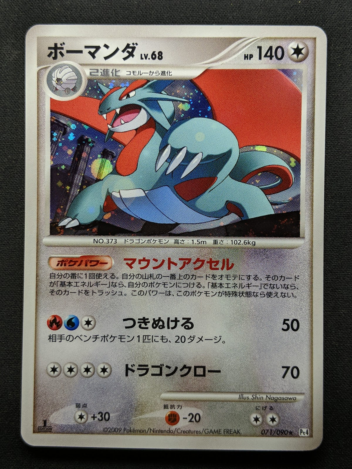 Salamence Pt4 Arceus 071/090 Pokemon 1st Edition Japanese Rare Holo 2009 LP