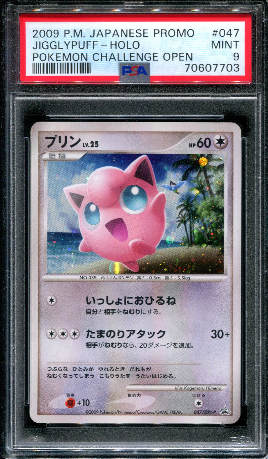 Jigglypuff 047/DPt-P Promo Pokemon Japanese Holo Hiroba Challenge Open PSA 9