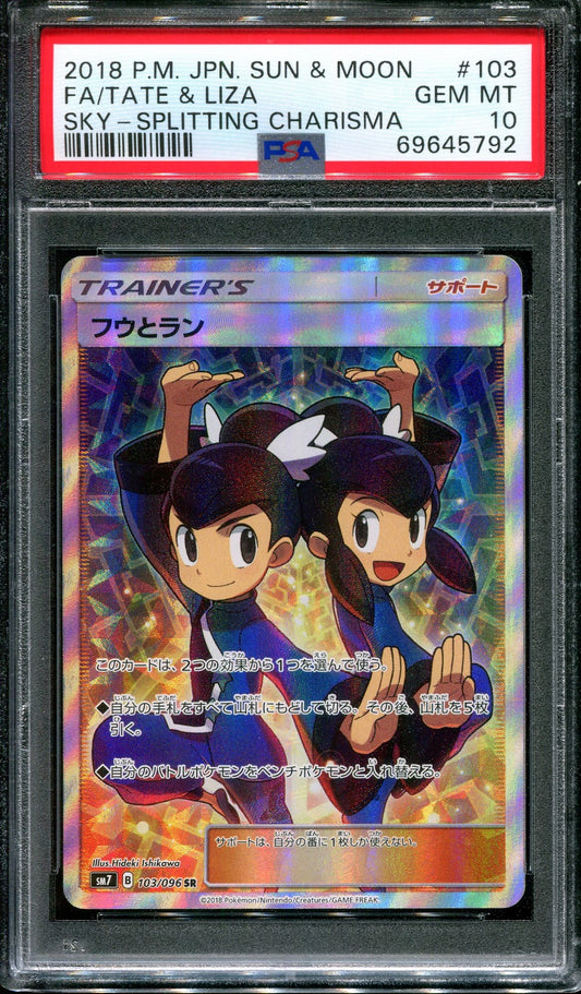 Tate & Liza SM7 Celestial Storm 103/096 Pokemon Japanese Holo Full Art SR PSA 10