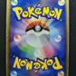 Banette ex Hidden Legends 047/083 Pokemon 1st Edition Japanese Rare Holo HP/MP