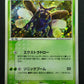 Heracross ex Hidden Legends 009/083 Pokemon 1st Edition Japanese Rare Holo HP/MP