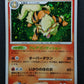 Arcanine Pt2 Rising Rivals 010/090 Pokemon 1st Edition Japanese Rare Holo LP