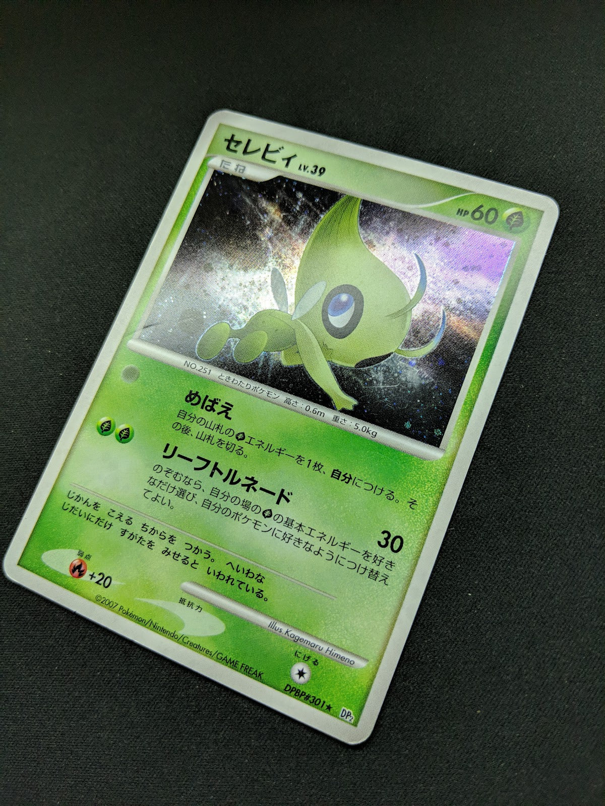 Celebi DP2 Mysterious Treasures Pokemon DPBP#301 Japanese Unlimited Holo MP