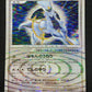 Arceus 040/DPt-P Promo Pokemon Japanese Holo Foil 2009 Deck Case Exclusive HP/MP