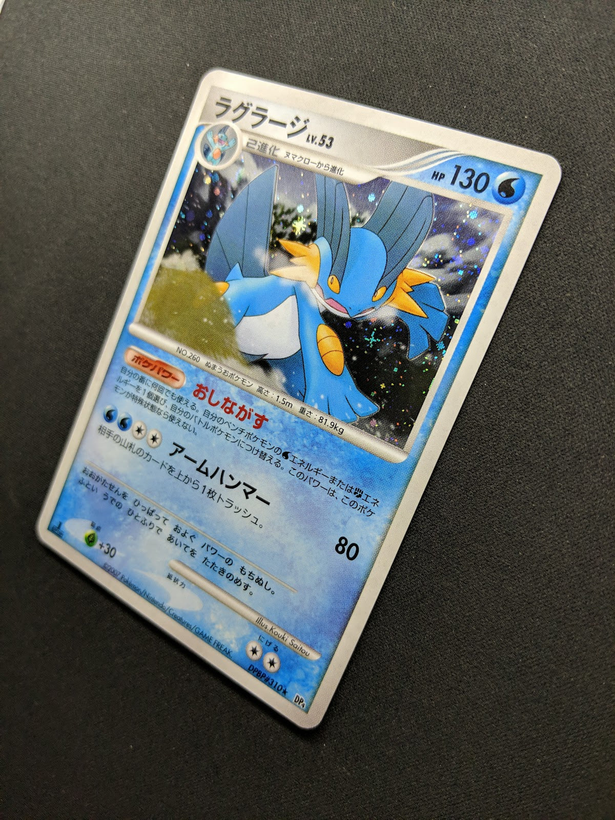 Swampert DP4 Great Encounters Pokemon 1st Edition DPBP#310 Japanese Holo LP