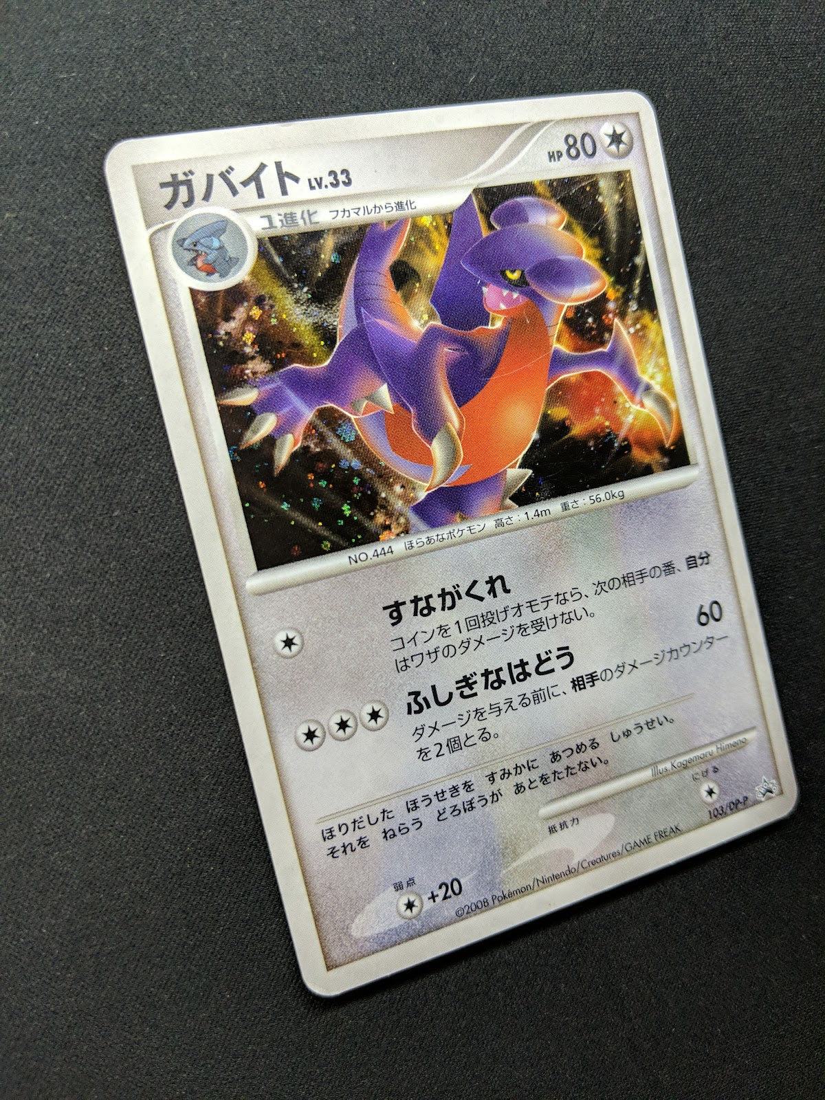 Gabite 103/DP-P Promo Pokemon Japanese Holo Worlds Rep Conference Prize MP