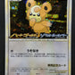 Teddiursa 010/L-P Promo Pokemon Japanese Holo 2009 Stamp Release Campaign LP/NM