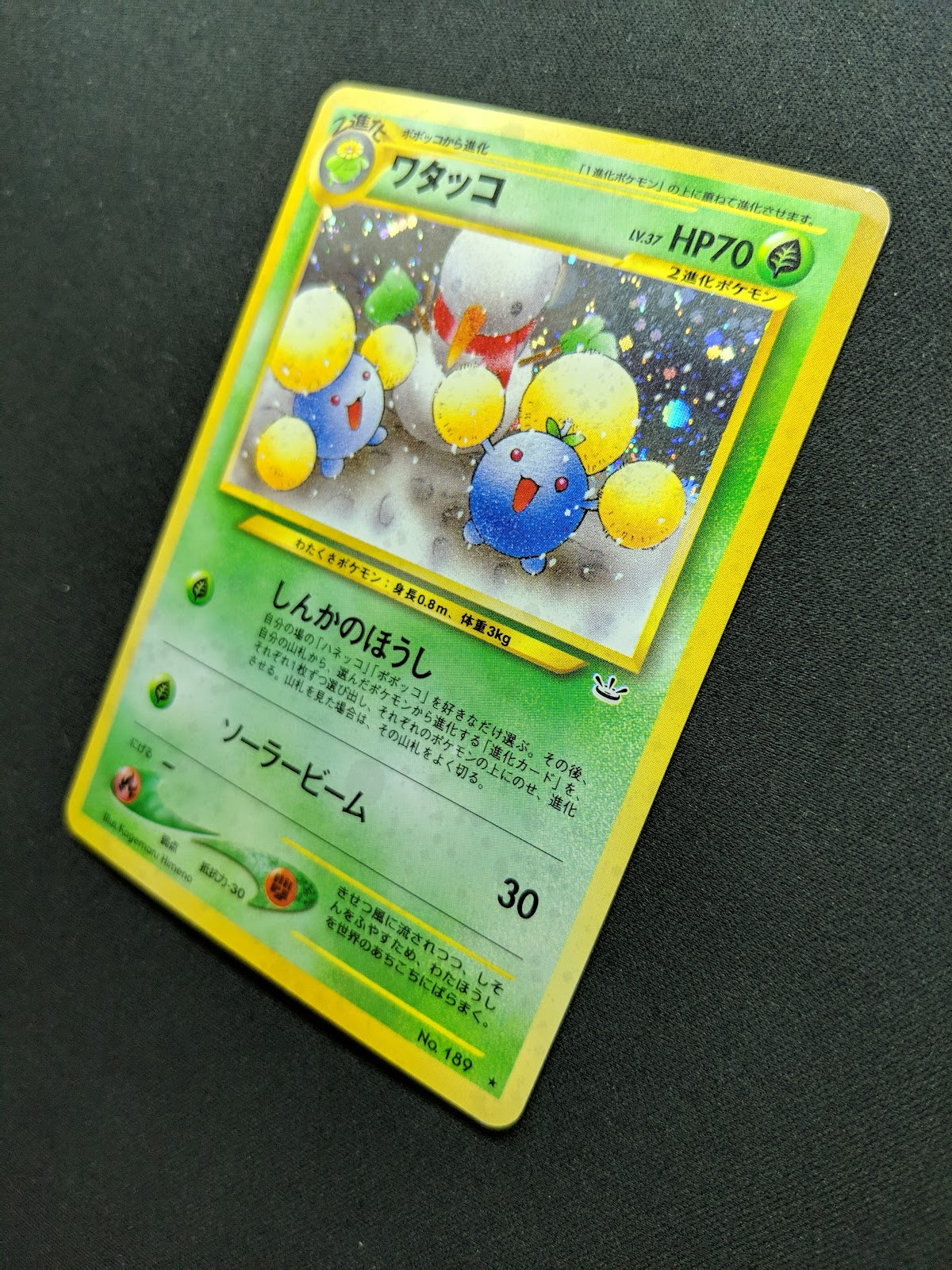 Jumpluff Neo Revelation Pokemon No.189 Japanese Rare Holo 2000 WOTC Foil MP/LP