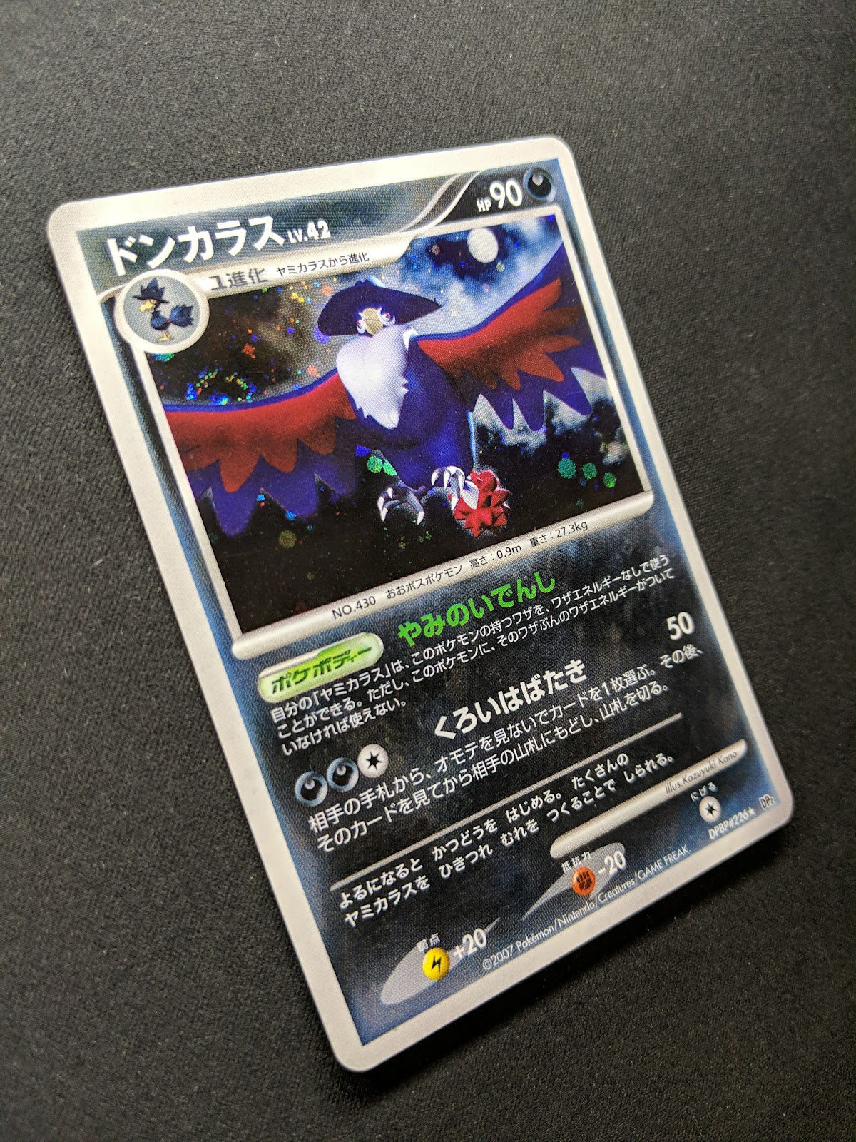 Honchkrow DP2 Mysterious Treasures Pokemon DPBP#226 Japanese Rare Holo MP/LP