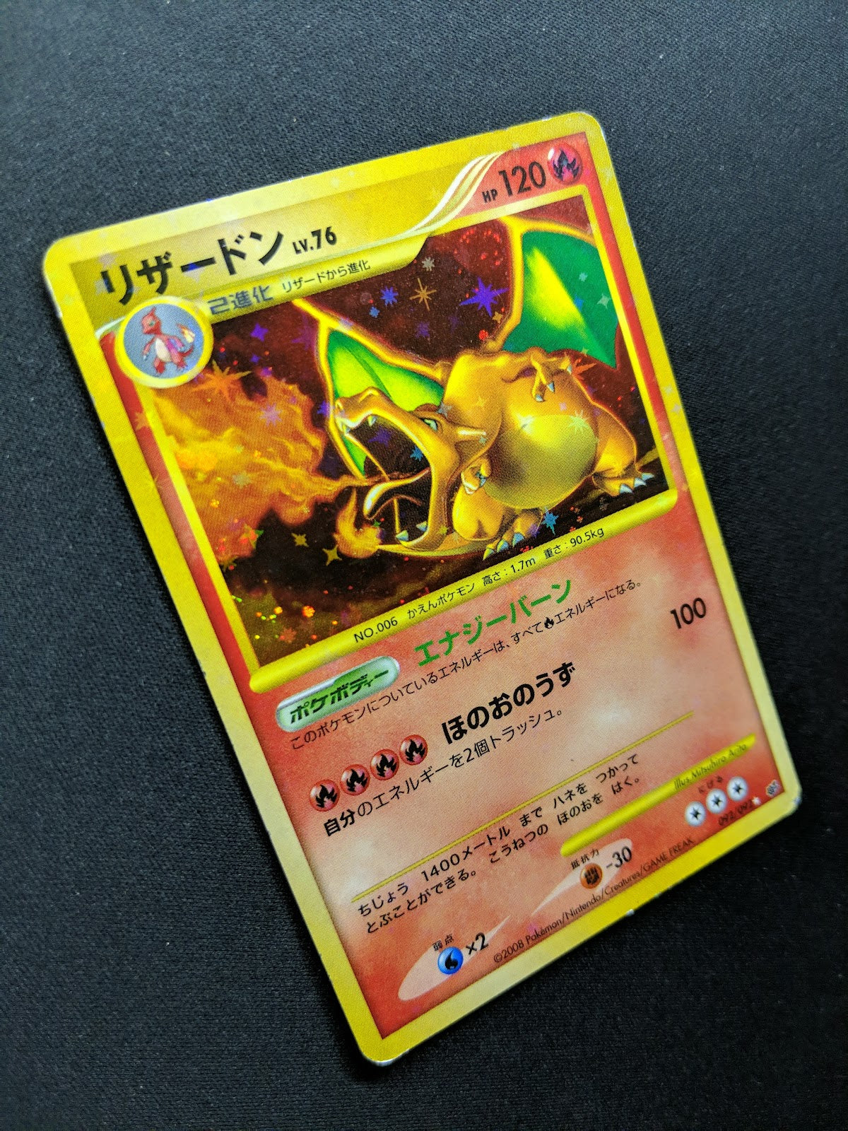 Charizard Stormfront 092/092 Pokemon Japanese Unlimited Ultra Rare Holo DP MP/LP