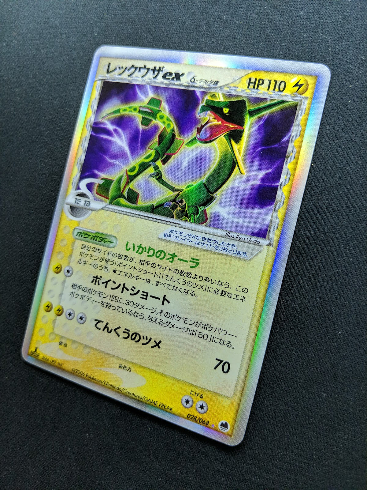 Rayquaza ex δ Dragon Frontiers 028/068 Pokemon 1st Edition Japanese Holo LP