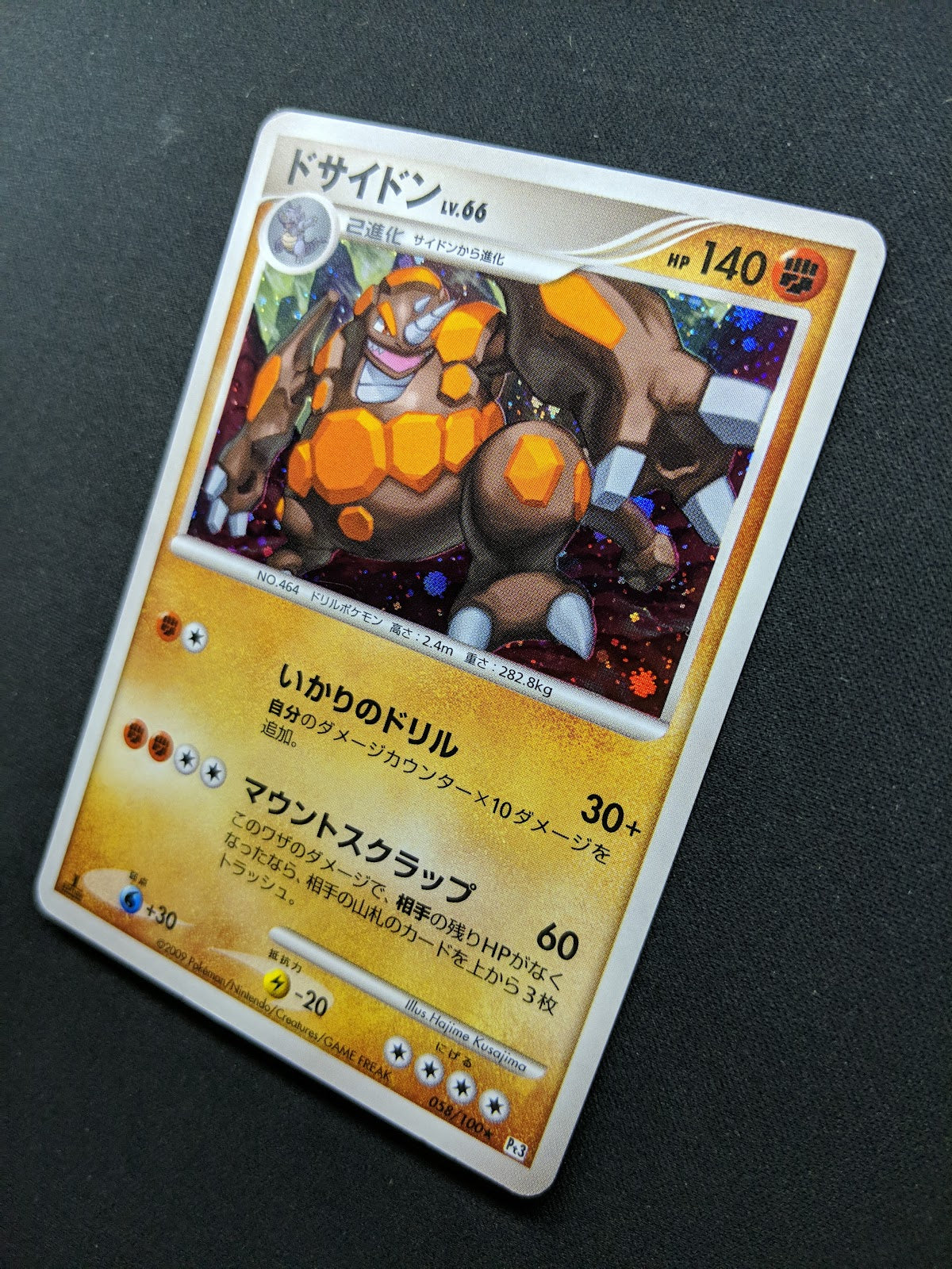 Rhyperior Pt3 Supreme Victors 058/100 Pokemon 1st Edition Japanese Holo MP/LP