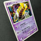 Giratina Platinum 048/092 Pokemon 1st Edition Japanese Rare Holo 2008 DP LP/NM
