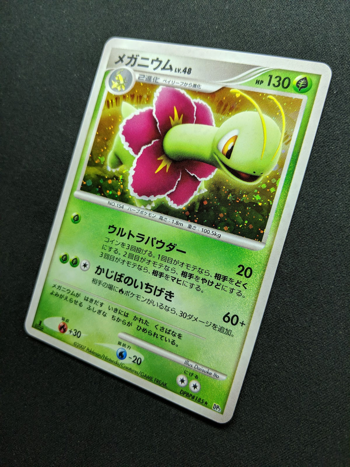 Meganium DP2 Mysterious Treasures Pokemon 1st Ed DPBP#185 Japanese Holo NM