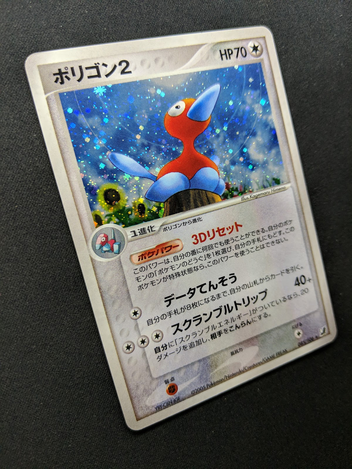 Porygon2 ex Unseen Forces 085/106 Pokemon Japanese Unlimited Rare Holo PCG MP/LP