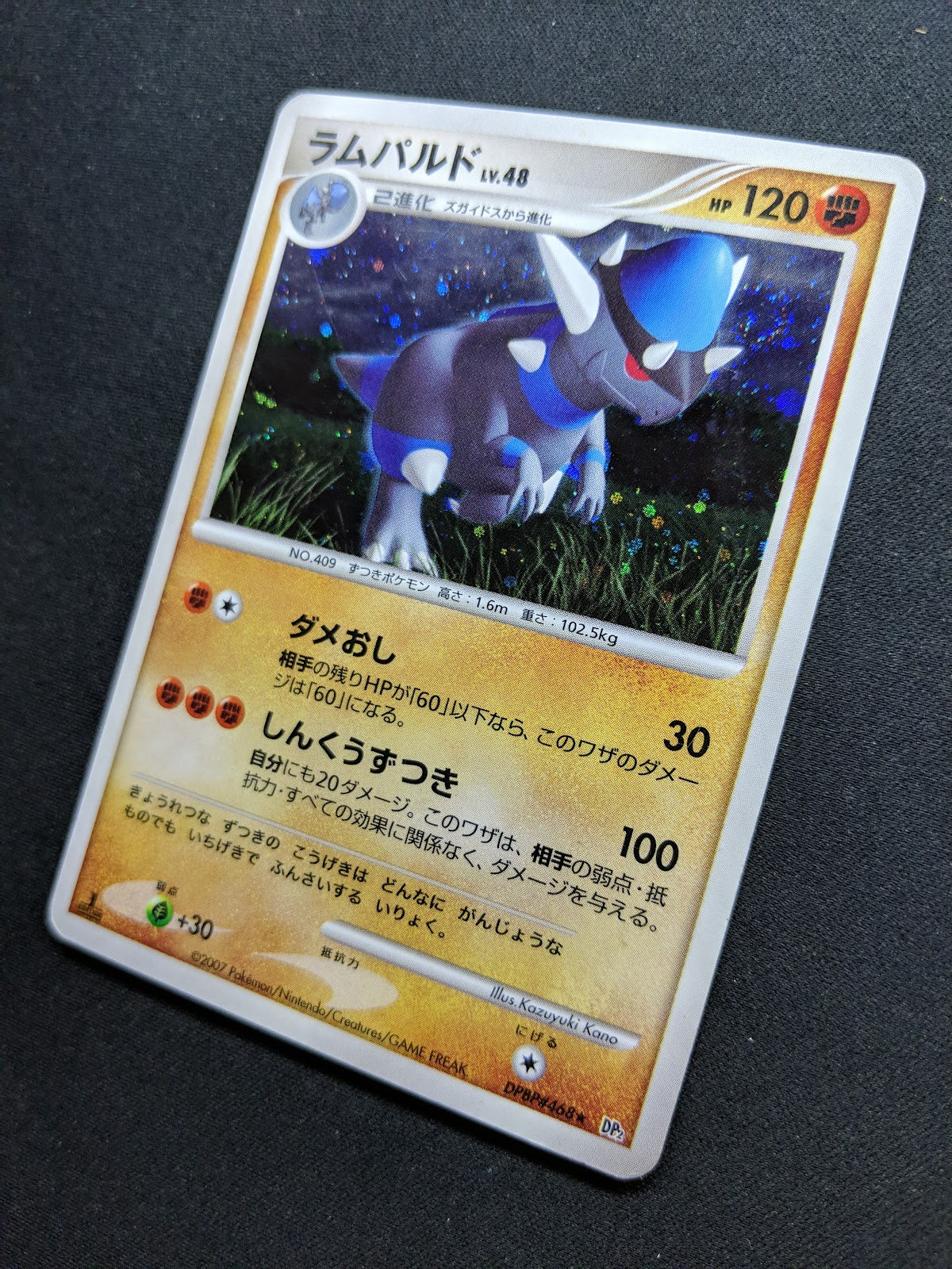 Rampardos DP2 Mysterious Treasures Pokemon 1st Ed DPBP#468 Japanese Holo HP