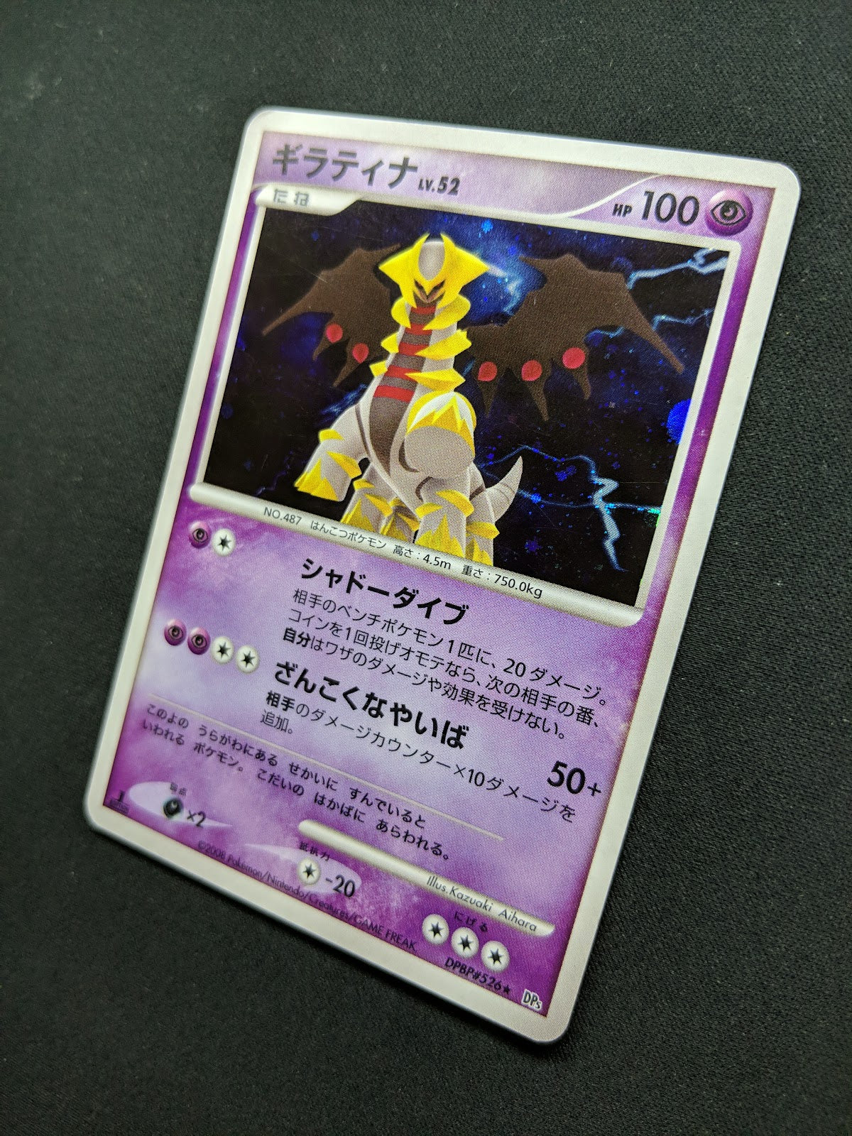 Giratina DP5 Legends Awakened Pokemon 1st Edition DPBP#526 Japanese Holo MP/LP