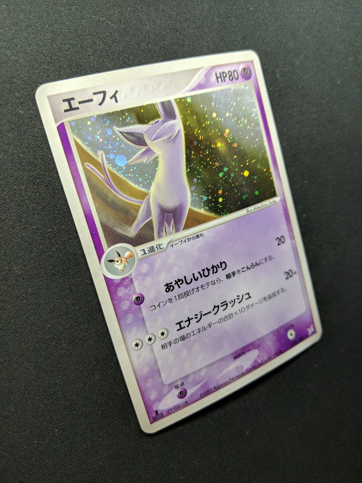 Espeon ex Sandstorm 040/080 Pokemon 1st Edition Japanese Rare Holo 2003 LP