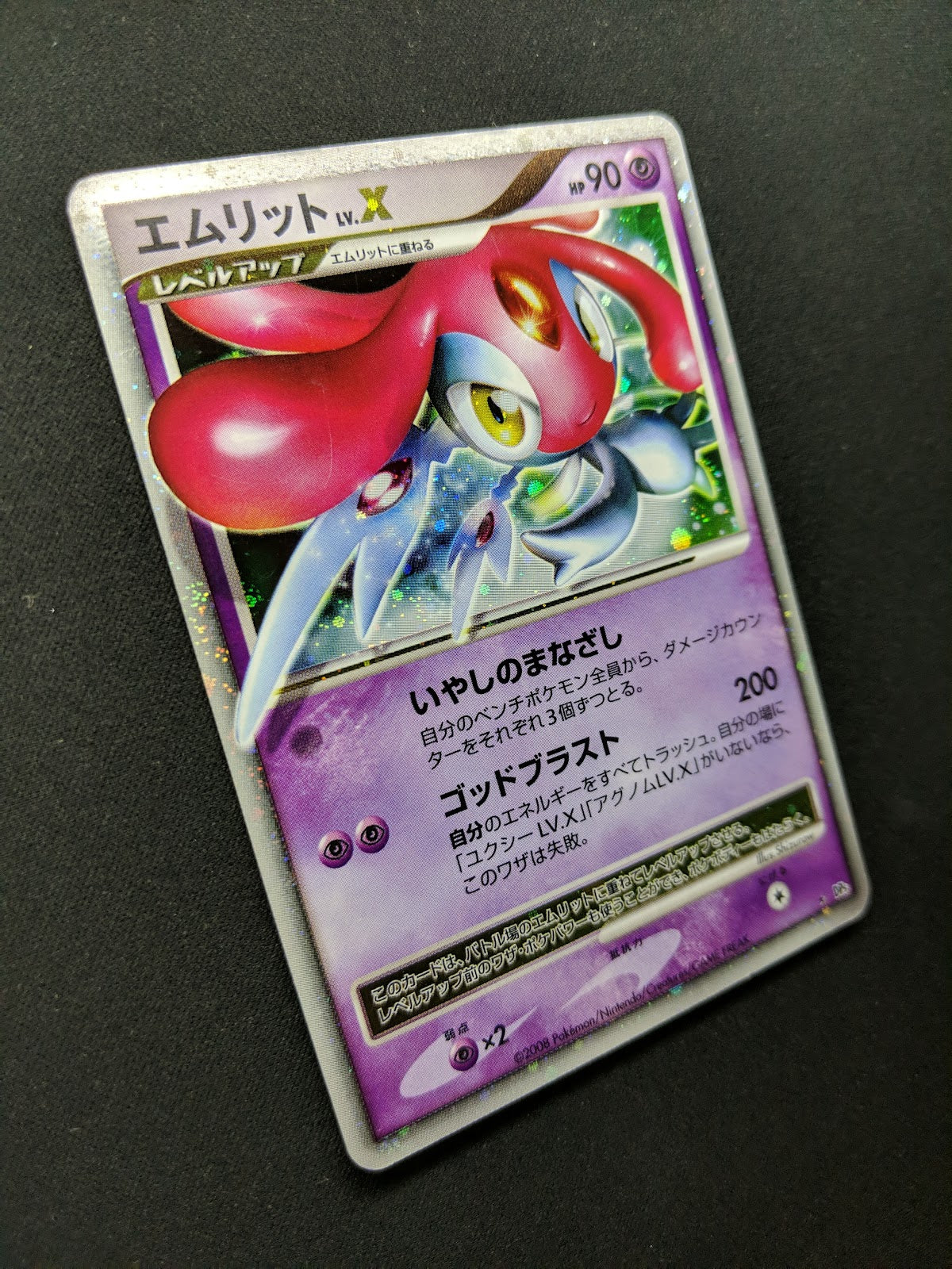 Mesprit LV.X DP5 Legends Awakened Pokemon Japanese Unlimited Holo Rare MP/LP