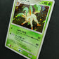 Leafeon DP4 Majestic Dawn Pokemon DPBP#158 Japanese Unlimited Rare Holo MP