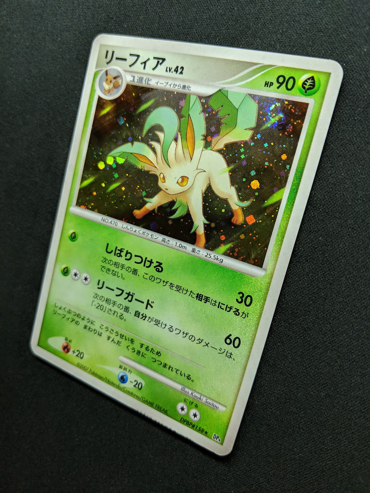 Leafeon DP4 Majestic Dawn Pokemon DPBP#158 Japanese Unlimited Rare Holo MP