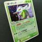 Shiftry ex Sandstorm 003/053 Pokemon Japanese Unlimited Rare Holo 2003 ADV LP