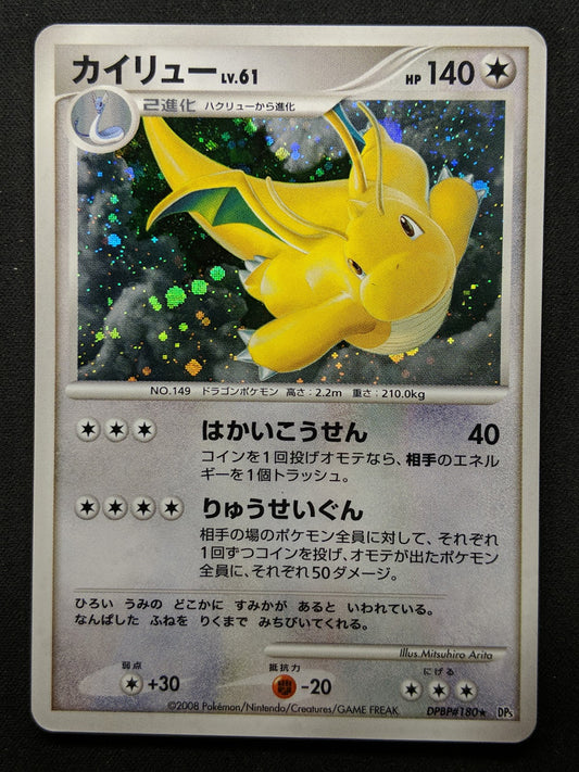 Dragonite DP5 Legends Awakened Pokemon DPBP#180 Japanese Unlimited Holo MP/LP