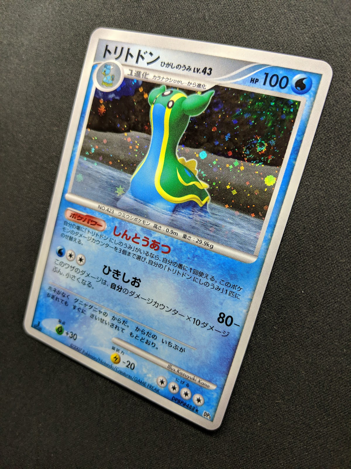 Gastrodon East Sea DP3 Secret Wonders Pokemon 1st Edition DPBP#487 Holo LP