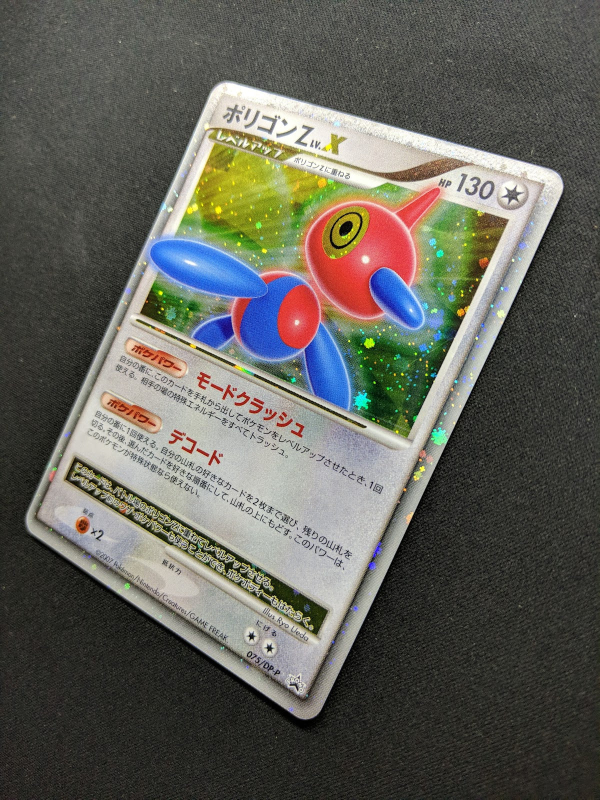 Porygon-Z LV.X 075/DP-P Promo Pokemon Japanese Holo 2007 Book Exclusive LP