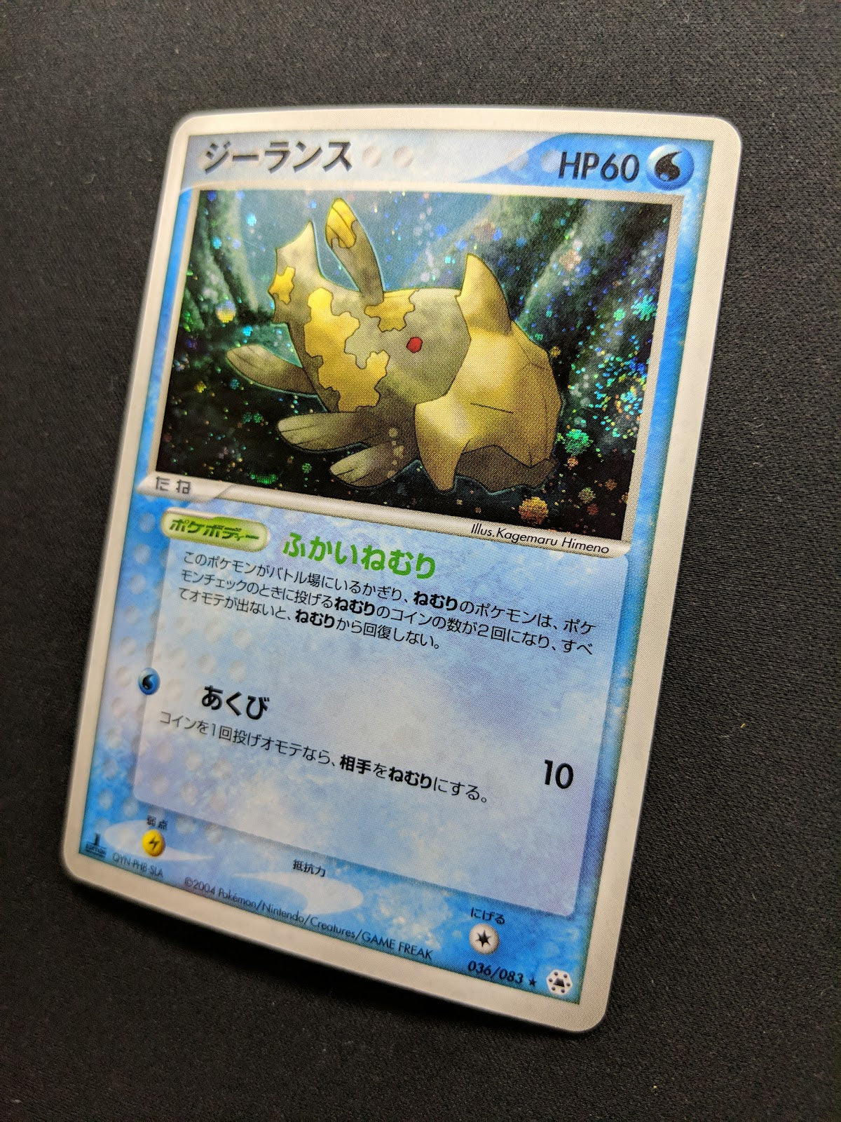 Relicanth ex Hidden Legends 036/083 Pokemon 1st Edition Japanese Rare Holo MP/LP