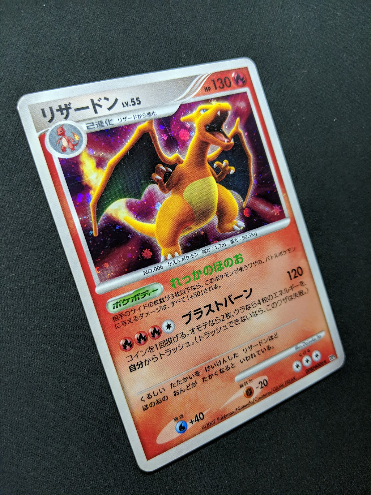 Charizard DP3 Secret Wonders Pokemon DPBP#006 Japanese Unlimited Rare Holo MP