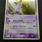 Espeon ex Sandstorm 040/080 Pokemon Japanese Unlimited Rare Holo 2003 ADV MP/LP