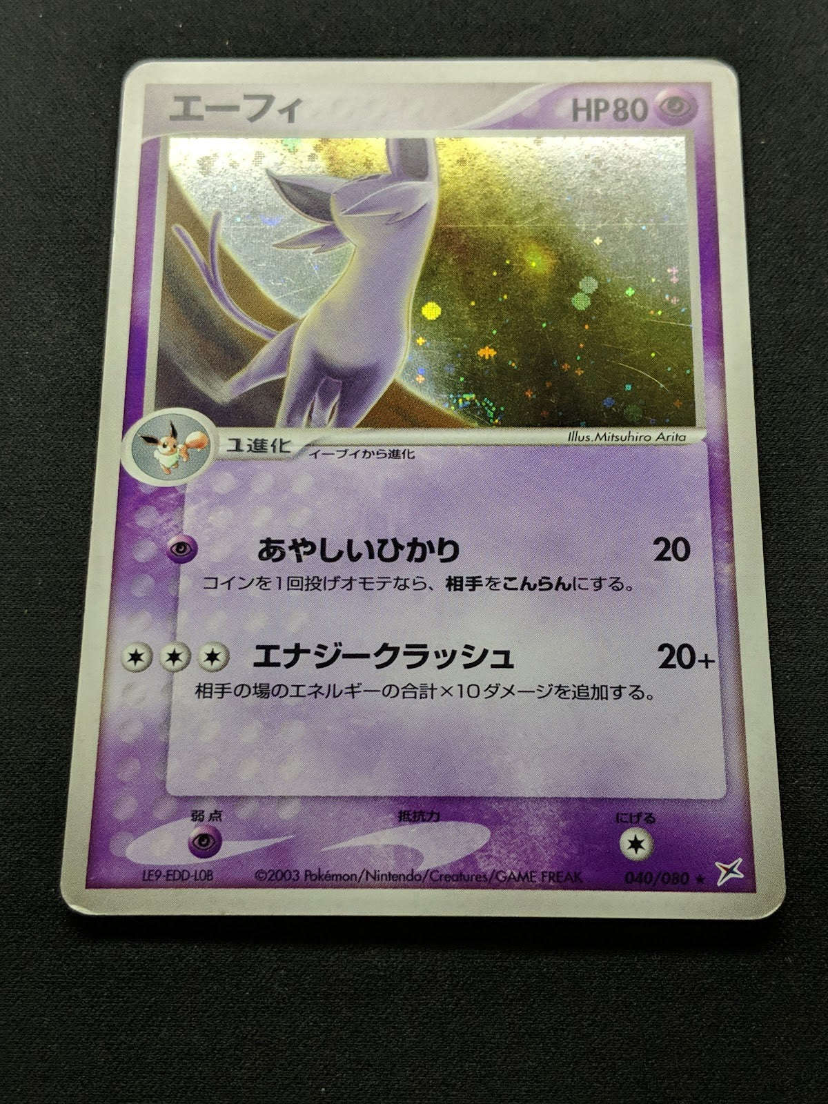 Espeon ex Sandstorm 040/080 Pokemon Japanese Unlimited Rare Holo 2003 ADV MP/LP