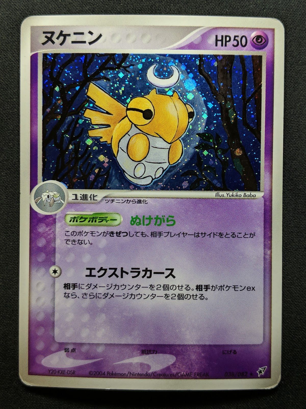 Shedinja ex Deoxys 038/082 Pokemon Japanese Unlimited Rare Holo 2004 PCG MP