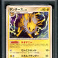 Jolteon Pt2 Bonds to the End of Time 028/090 Pokemon 1st Ed Japanese 2008 PSA 10