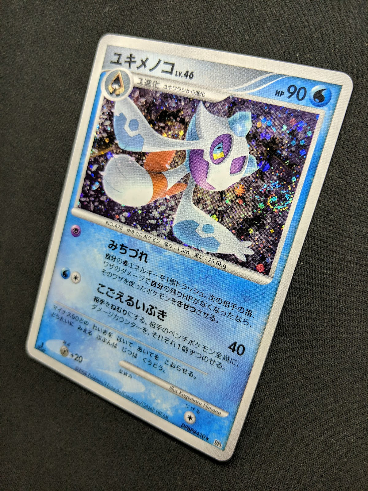 Froslass DP5 Legends Awakened Pokemon 1st Edition DPBP#420 Japanese Holo LP