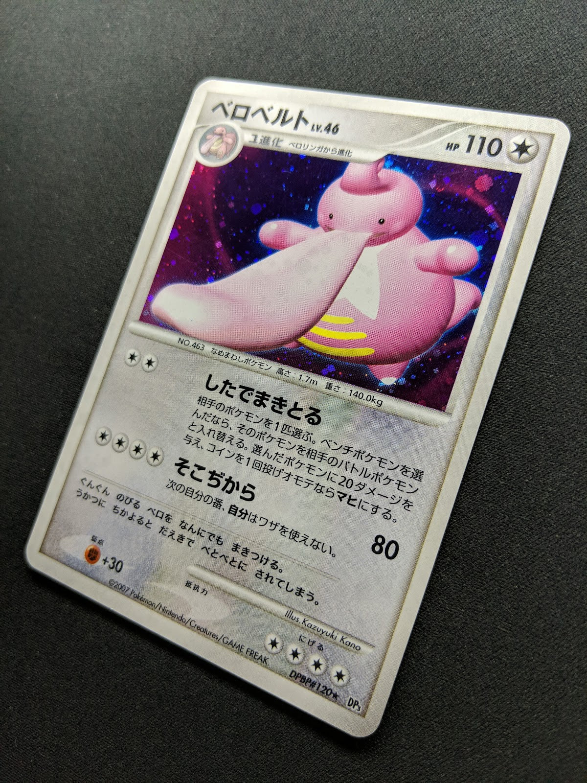 Lickilicky DP3 Secret Wonders Pokemon DPBP#120 Japanese Unlimited Holo LP