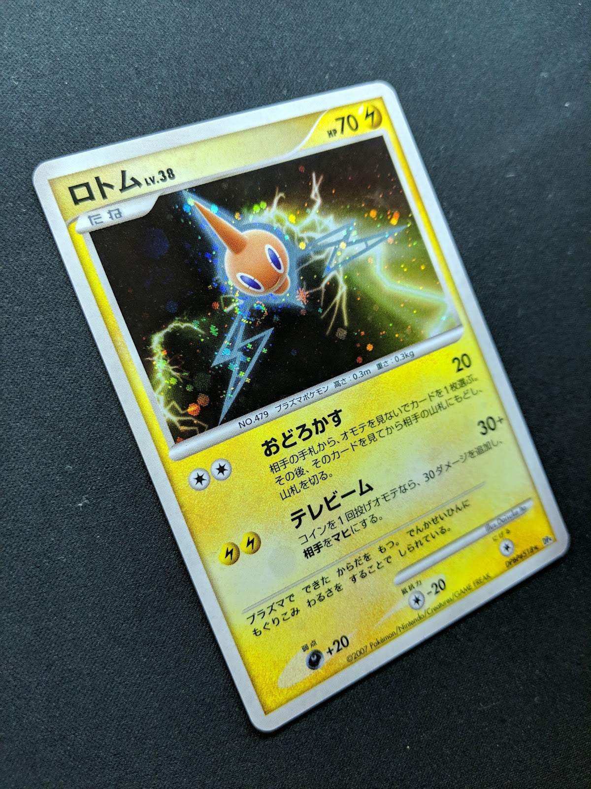 Rotom DP4 Great Encounters Pokemon DPBP#518 Japanese Unlimited Rare Holo LP