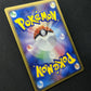 Nidoqueen ex FireRed & LeafGreen 055/082 Pokemon Japanese Unlimited Holo LP/NM