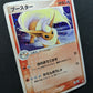 Flareon ex Sandstorm 015/080 Pokemon 1st Edition Japanese Rare Holo 2003 MP/LP