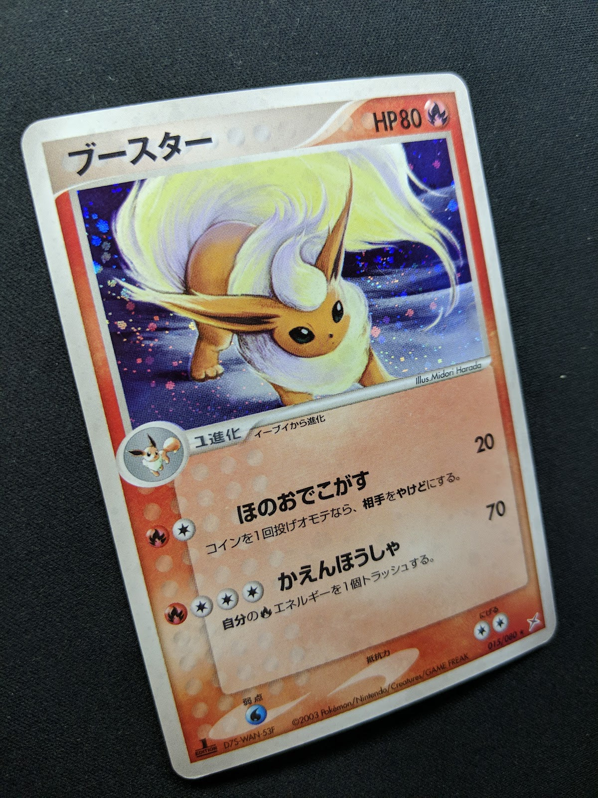 Flareon ex Sandstorm 015/080 Pokemon 1st Edition Japanese Rare Holo 2003 MP/LP