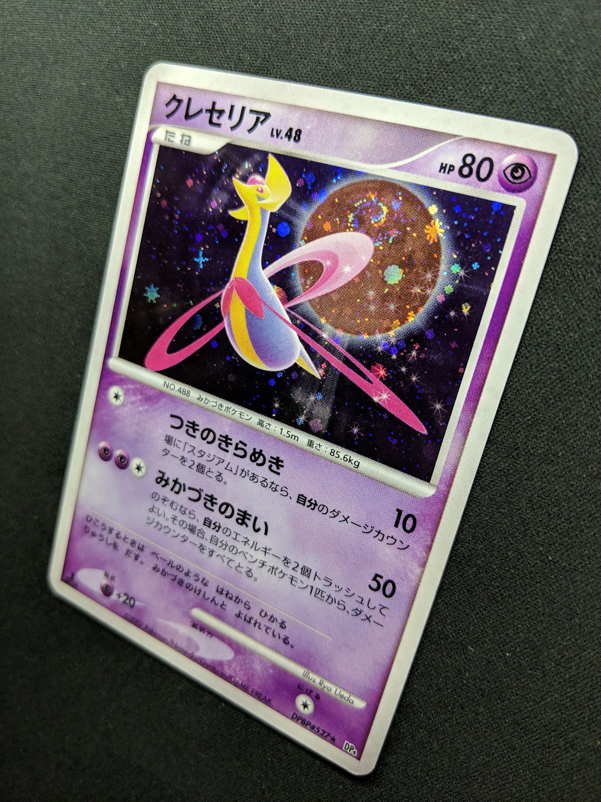 Cresselia DP4 Great Encounters Pokemon 1st Edition DPBP#527 Japanese Holo LP/NM