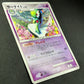 Gardevoir DP4 Secret Wonders Pokemon DPBP#332 Japanese Unlimited Rare Holo HP