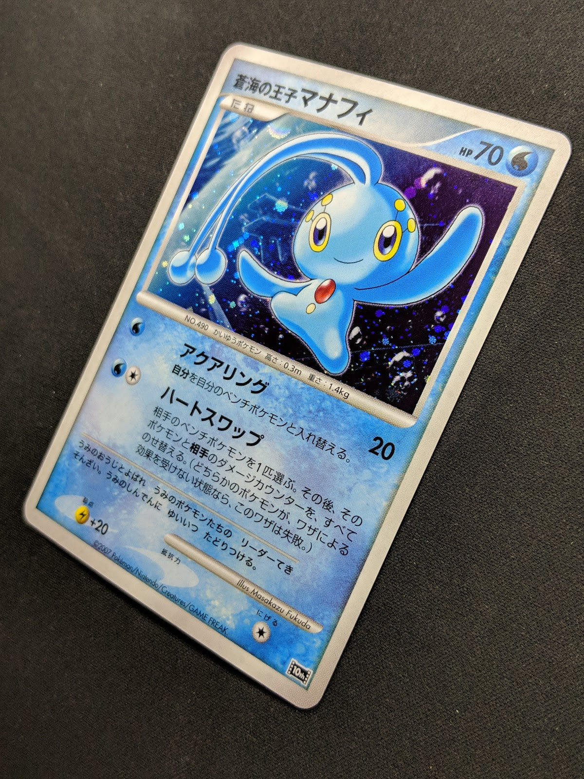 Prince of the Sea Manaphy 10th Movie Set Promo Pokemon Holo Japanese 2007 LP/NM