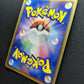 Milotic ex Hidden Legends 025/083 Pokemon Japanese Unlimited Rare Holo ADV MP/LP