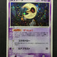 Lunatone ex Sandstorm 029/053 Pokemon 1st Edition Japanese Rare Holo 2003 LP