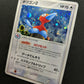 Porygon2 ex Unseen Forces 085/106 Pokemon Japanese Unlimited Rare Holo PCG LP