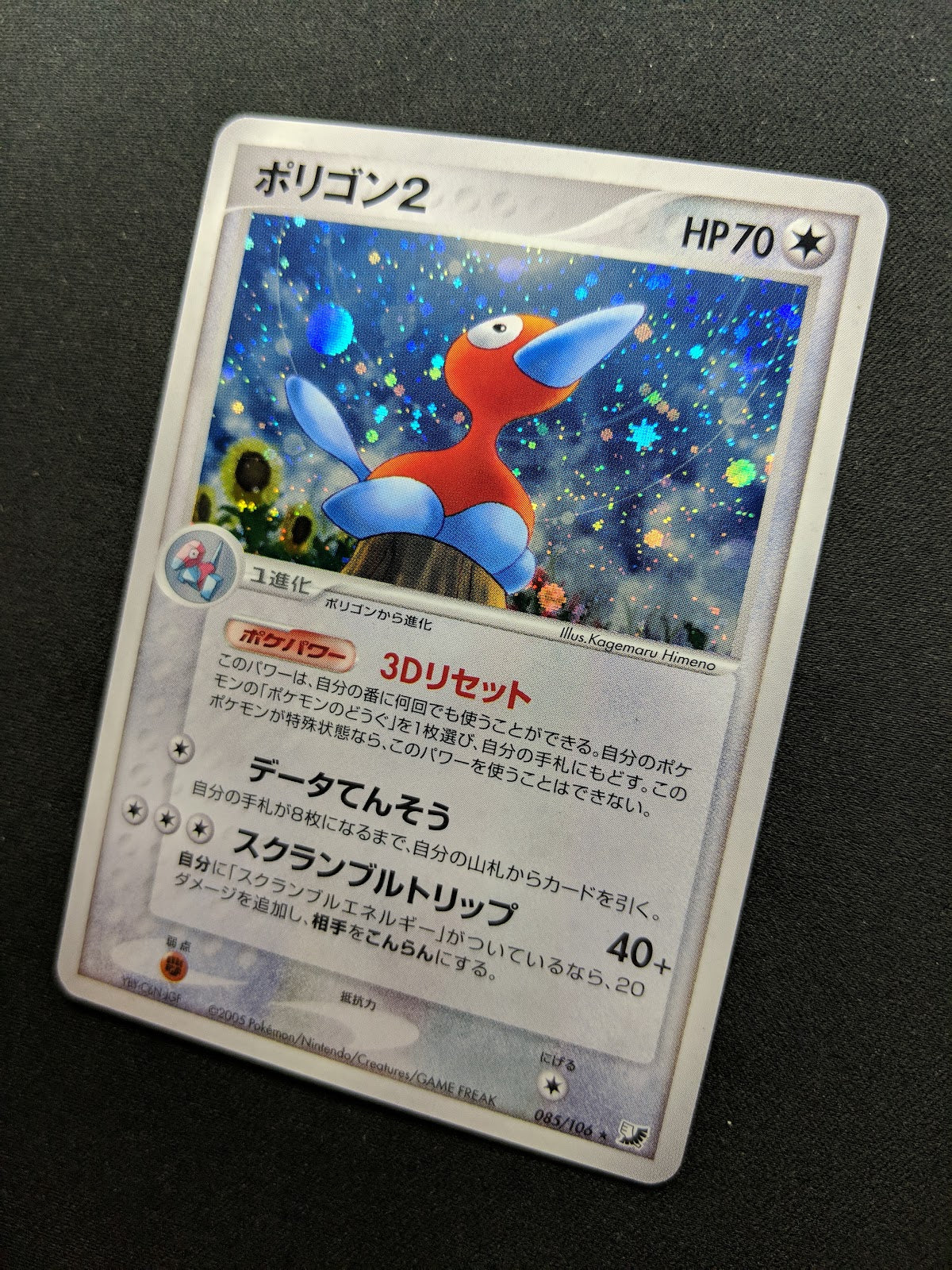 Porygon2 ex Unseen Forces 085/106 Pokemon Japanese Unlimited Rare Holo PCG LP