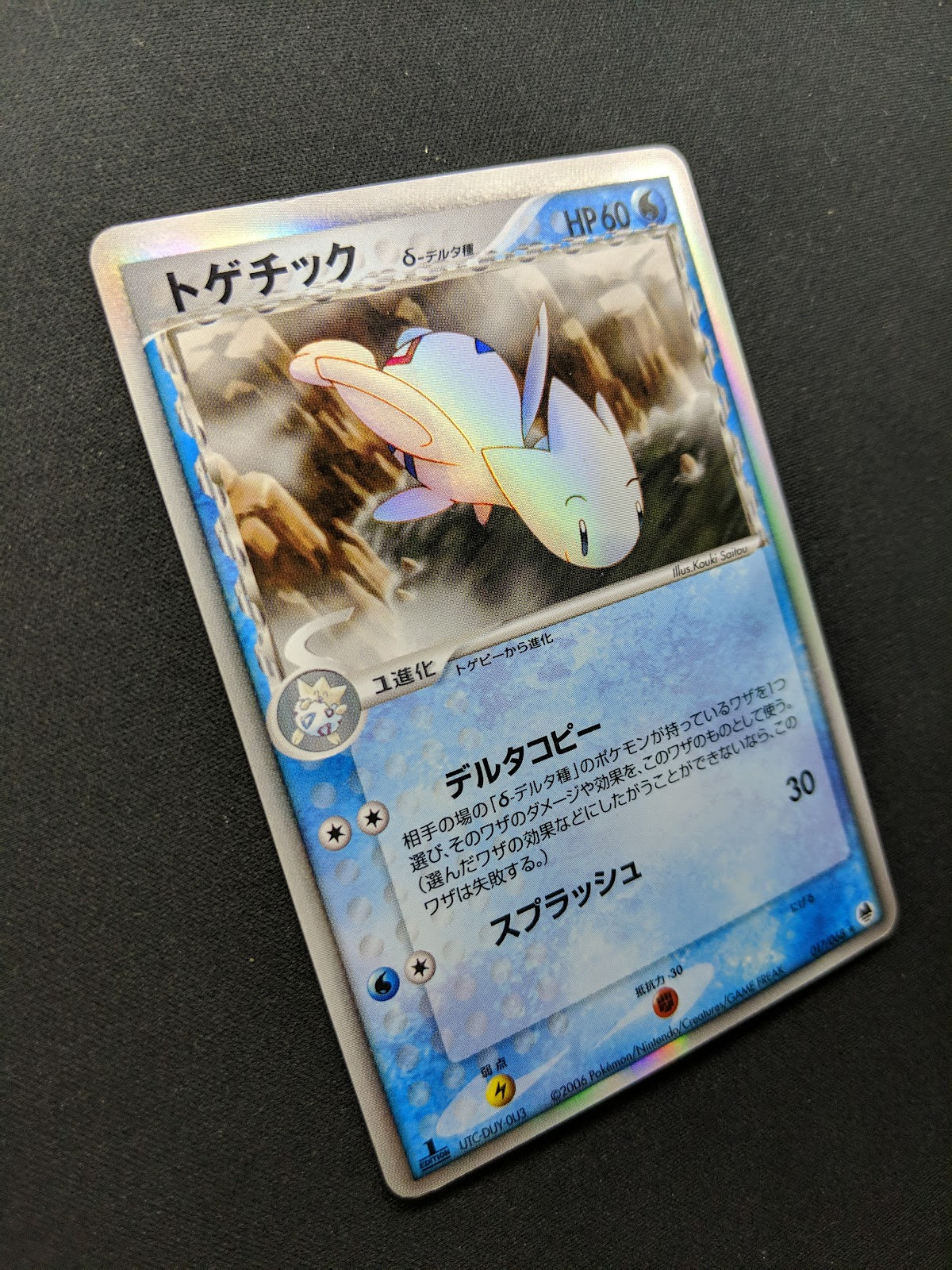 Togetic δ ex Dragon Frontiers 017/068 Pokemon 1st Edition Japanese Holo MP/LP